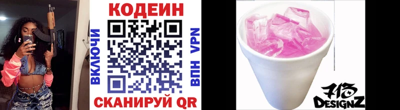 Купить закладки  Холмск  Codein Purple Drank 