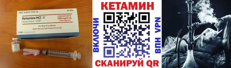 Кетамин VHQ  Купить закладки  Холмск 