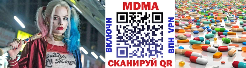 MDMA crystal  Купить  Холмск 