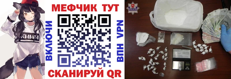 Мефедрон VHQ  Холмск 