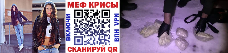 Мефедрон мука Холмск