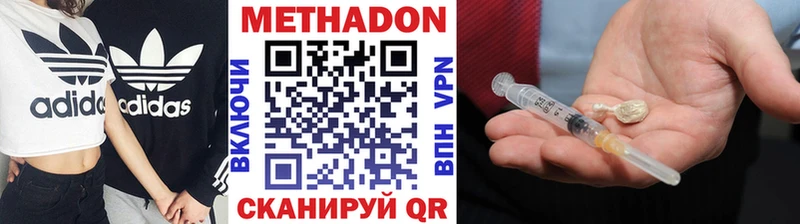 Метадон мёд  Купить закладки  Холмск 